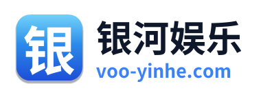 银河娱乐